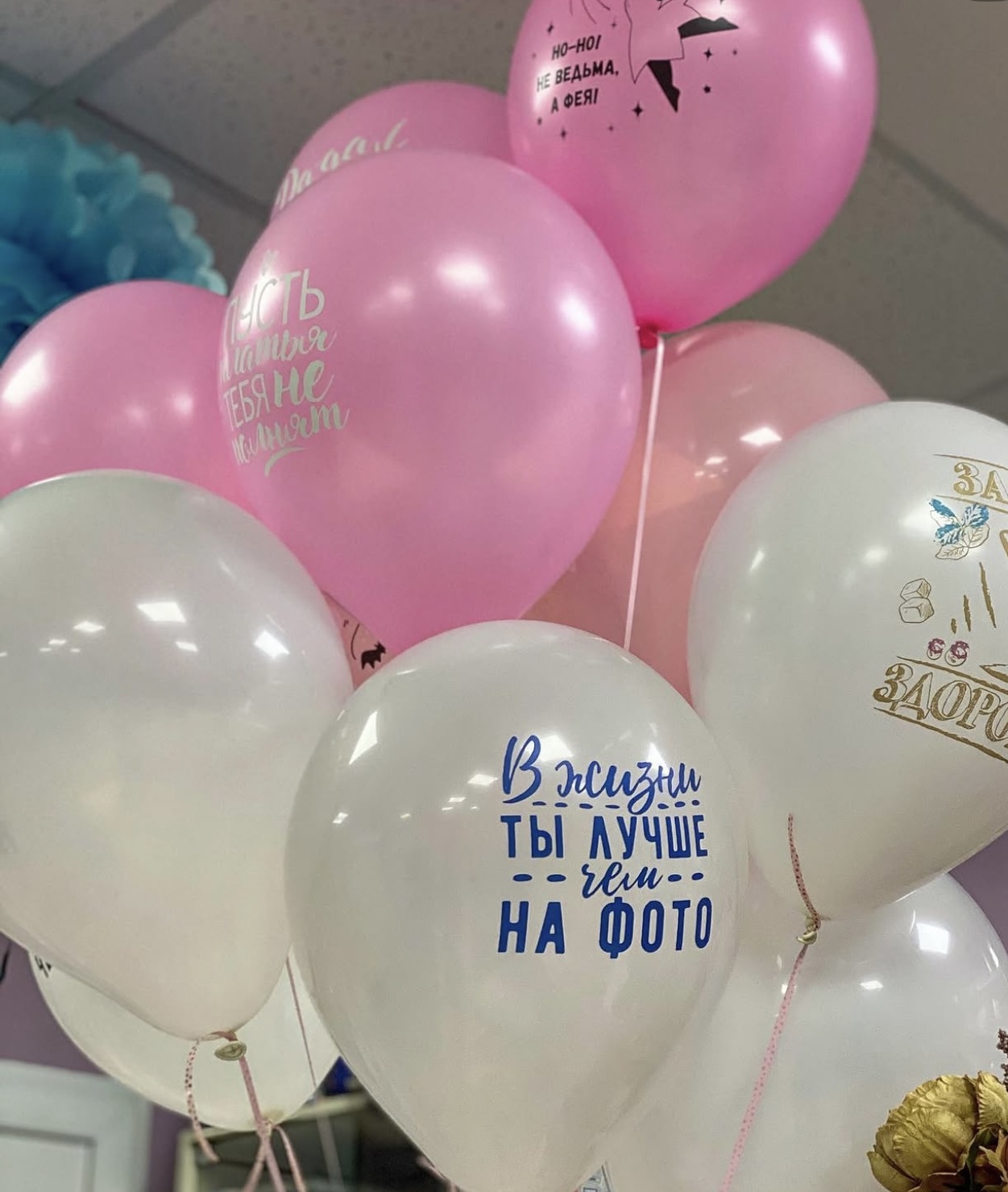 Воздушные шары