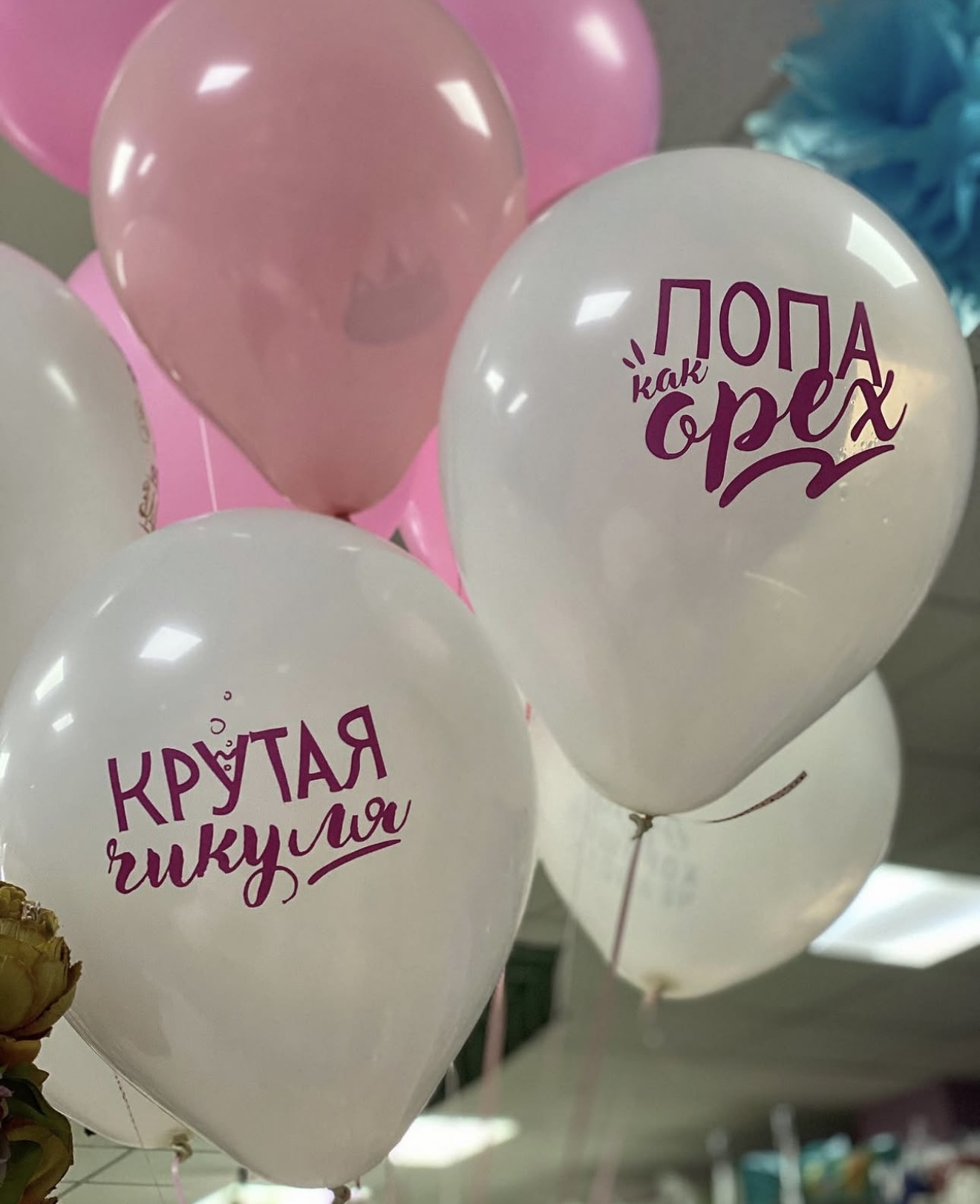 Воздушные шары