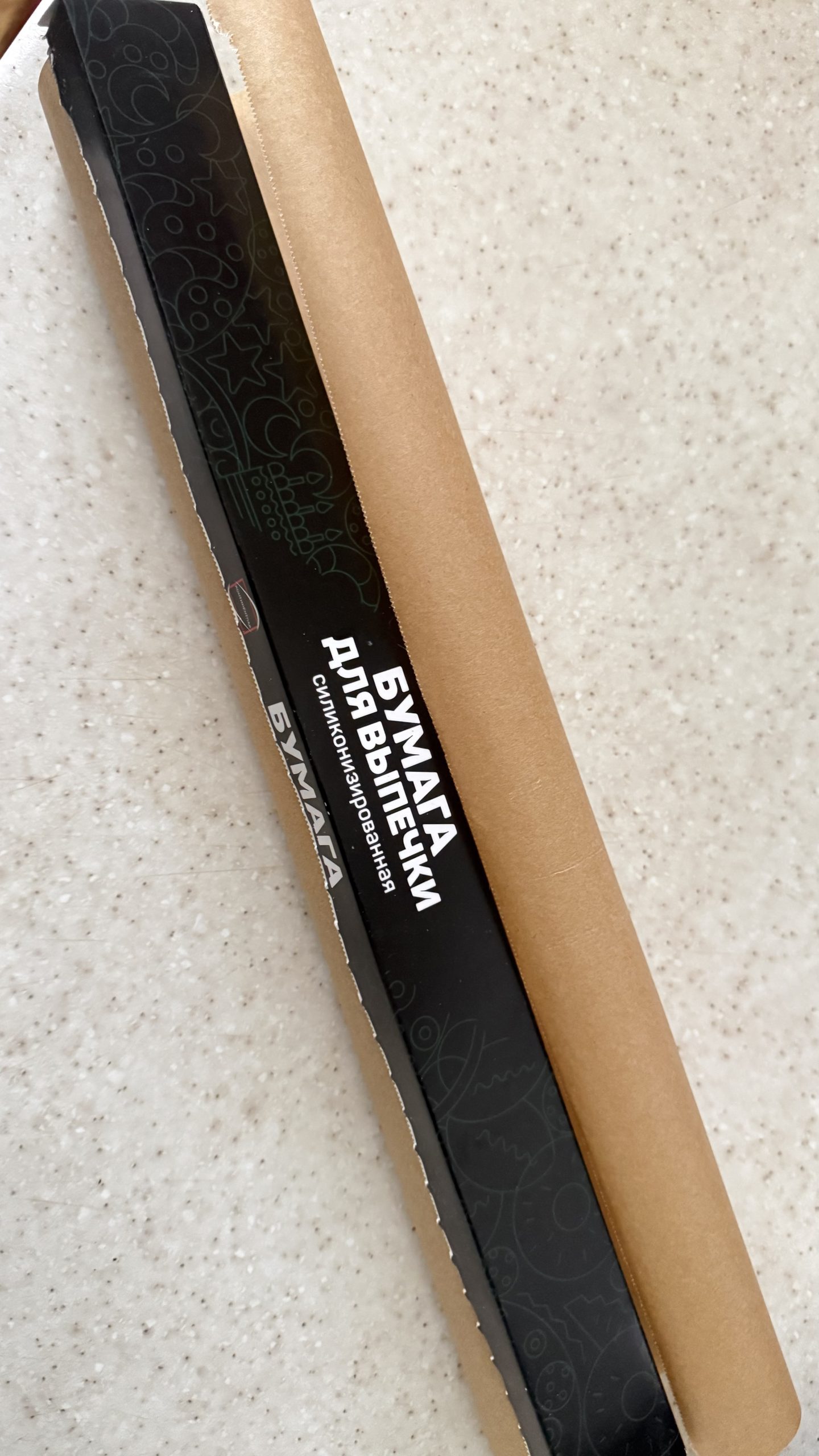 Пергаментная бумага