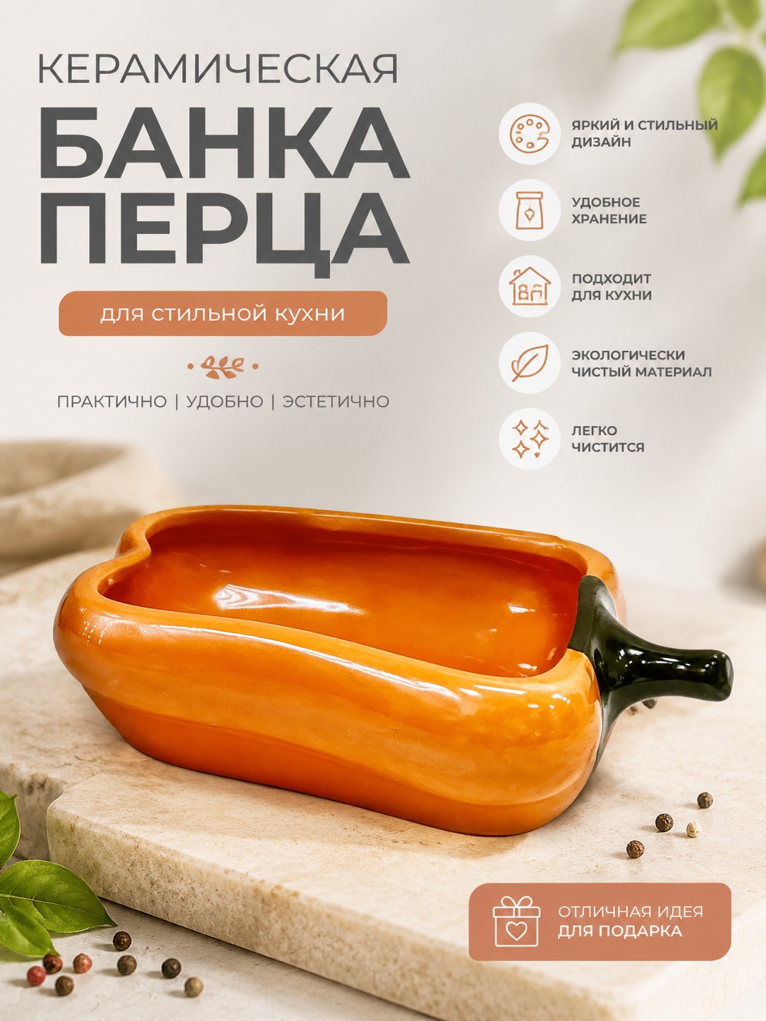 Блюдо для запекания